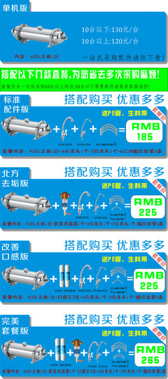 批發(fā)采購凈水器、凈水設備-凈水器批發(fā) 家用凈水器 自來水過濾器 深圳凈水器廠家批.