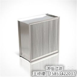 吉林食品廠用高效空氣過濾器 無隔板高效過濾器報(bào)價(jià)與選擇指南