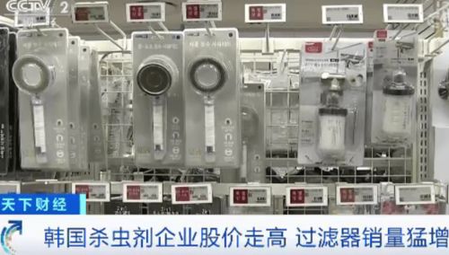 追蹤韓國(guó)百萬(wàn)人口大城市幼蟲(chóng)水污染事件 七家凈水廠中招，家庭過(guò)濾器銷量激增超十倍