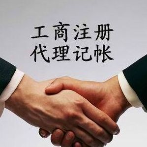 鄭州管城區公司股東變更 流程、材料與工商代理服務詳解