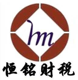 專業(yè)工商年檢電話與長春工商年檢價格解析——吉林恒銘財稅管理咨詢一站式服務指南
