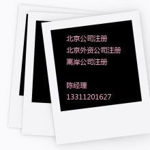 工商代理 企業(yè)設立與運營的得力助手