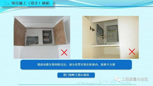 知名集團(tuán)標(biāo)桿項目優(yōu)秀施工做法與常見設(shè)計缺陷解析（附PPT圖文模板下載）